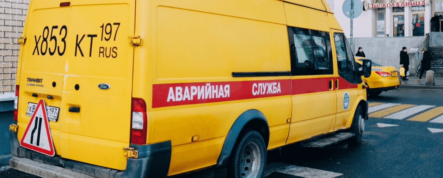 Аварийная служба канализации